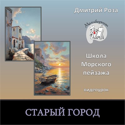 Старый город 040