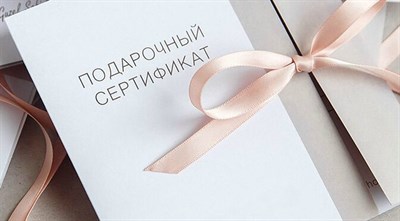 Подарочный сертификат на мастер-класс в Санкт-Петербурге - фото 5812