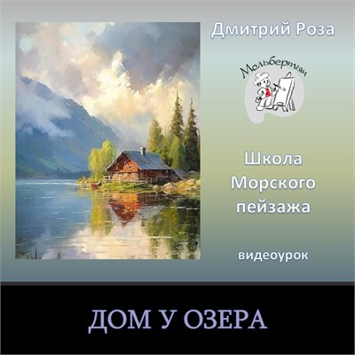 Дом у озера - индивидуальный 000320 - фото 9630