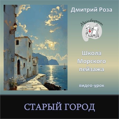 Урок "Старый город" - без РАЗБОРА 2998 - фото 9683