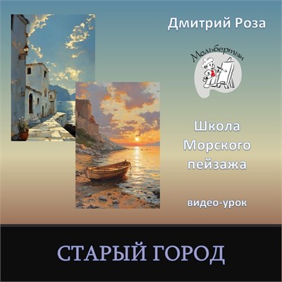 Курс "Старый город" - VIP " ЕЖЕДНЕВНЫЕ РАЗБОРЫ" 2999 - фото 9685