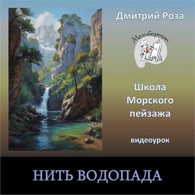 Нить водопада 0327 - фото 9761