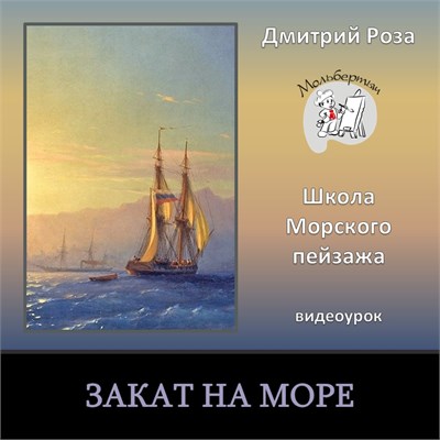Закат на море 0331 - фото 9875