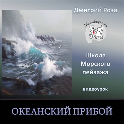 Берег океана 3066 - фото 9907