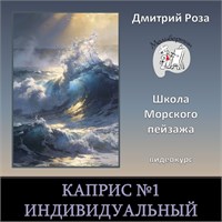 Мини-курс 