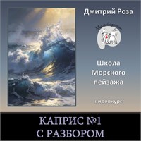 Мини-курс 