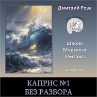Мини-курс 