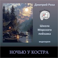 Ночью у костра-без разбора 0323