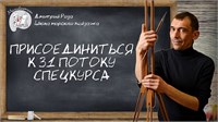 Присоединиться к 31 потоку спецкурса! 2992