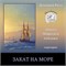 Закат на море 0331 - фото 9875