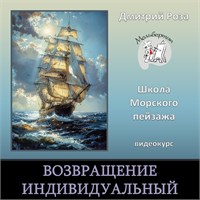 Мини-курс "Возвращение" - ИНДИВИДУАЛЬНЫЙ (ежедневные разборы) 3118