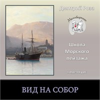 Вид на собор 0345