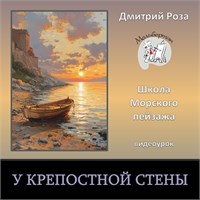 У крепостной стены 0326