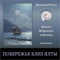Побережье близ Ялты 0334